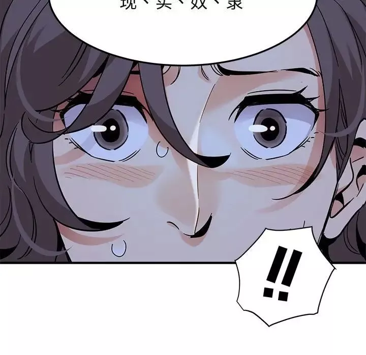 闖入我們家的H先生第52話