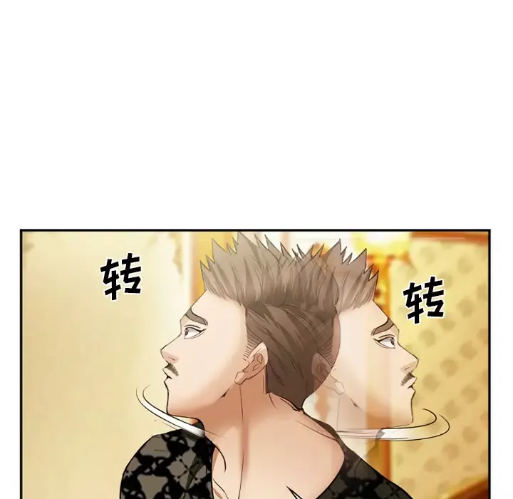 爱情契约-第41话 - 图片 108