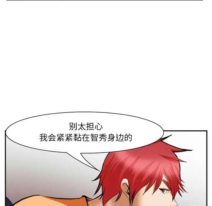 爱情契约第41话