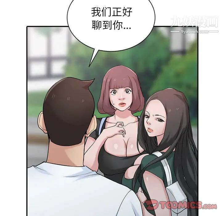 寄生姐妹第28话