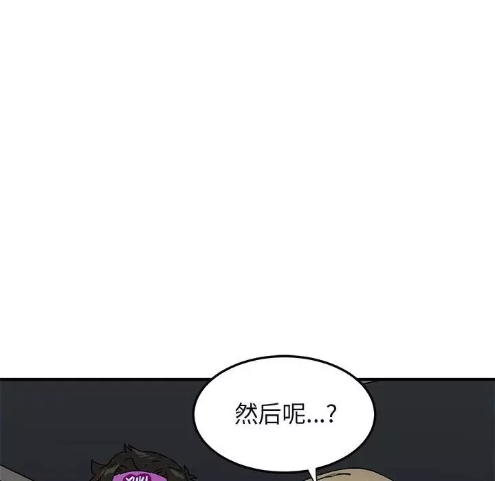 闖入我們家的H先生第52話