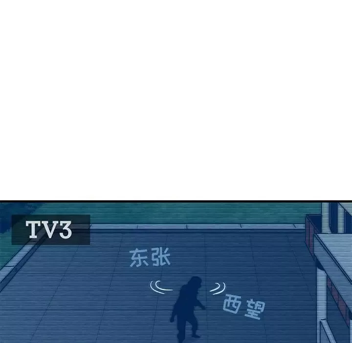 闖入我們家的H先生第52話