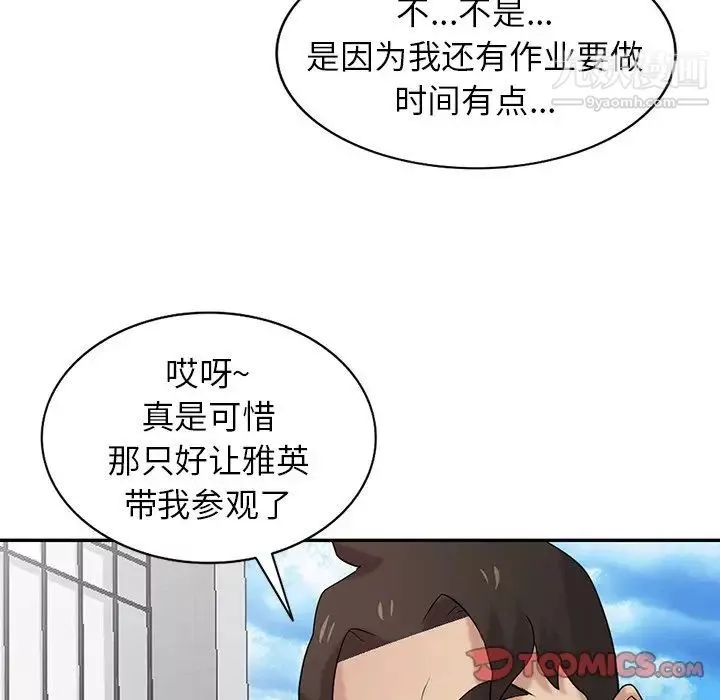 寄生姐妹第28話