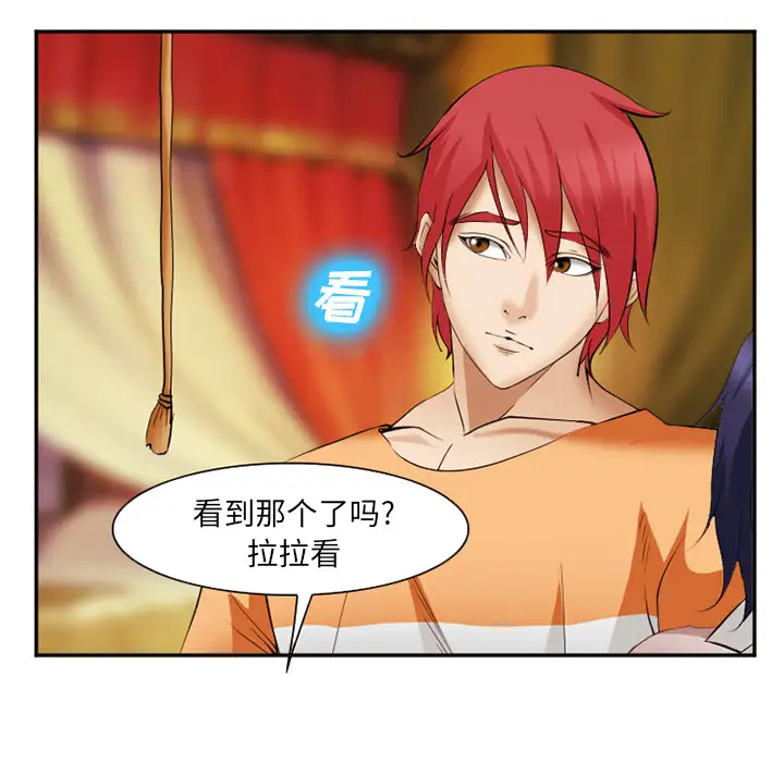 爱情契约第41话