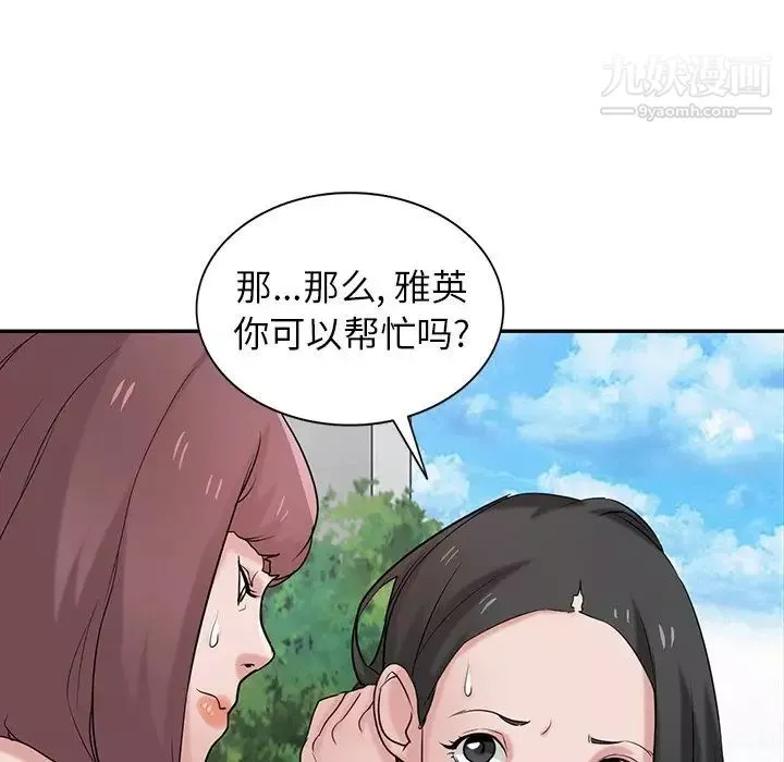 寄生姐妹第28話