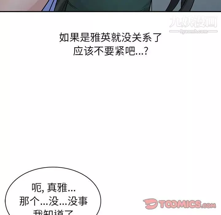 寄生姐妹第28話