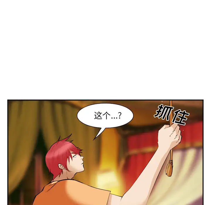 爱情契约第41话