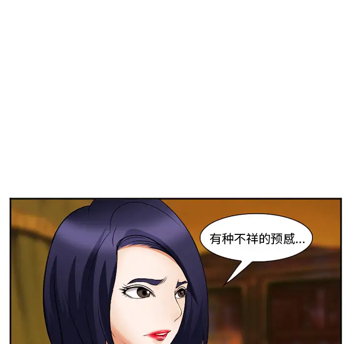 爱情契约第41话