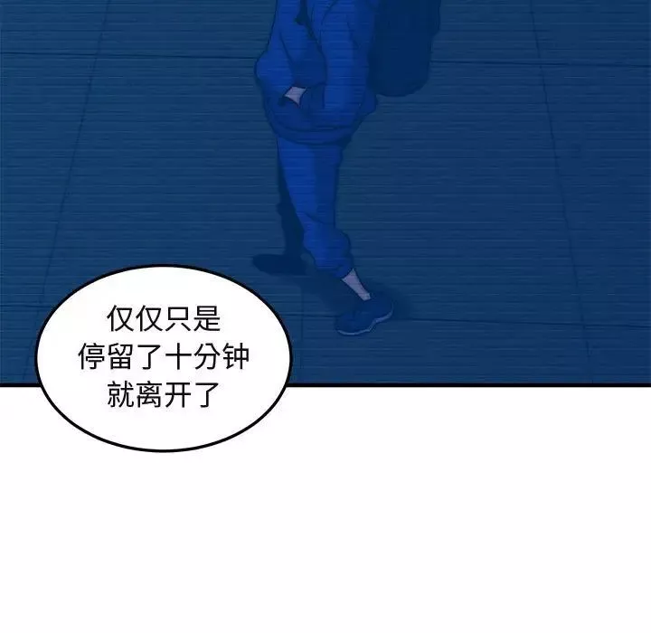 闖入我們家的H先生第52話