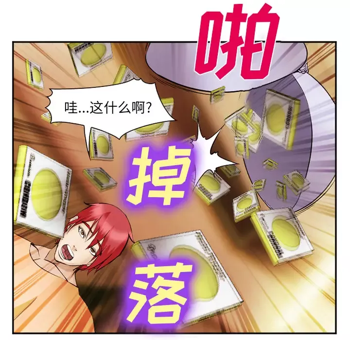 爱情契约第41话