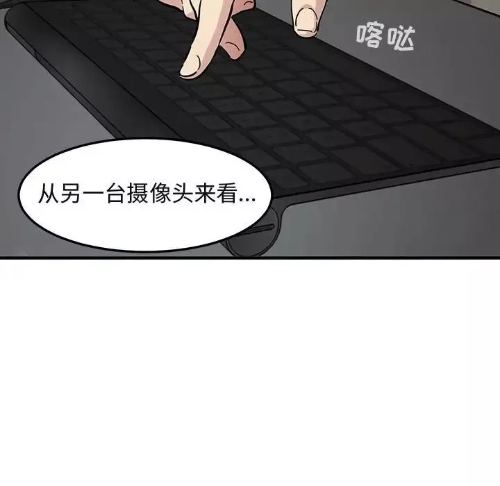 闖入我們家的H先生第52話