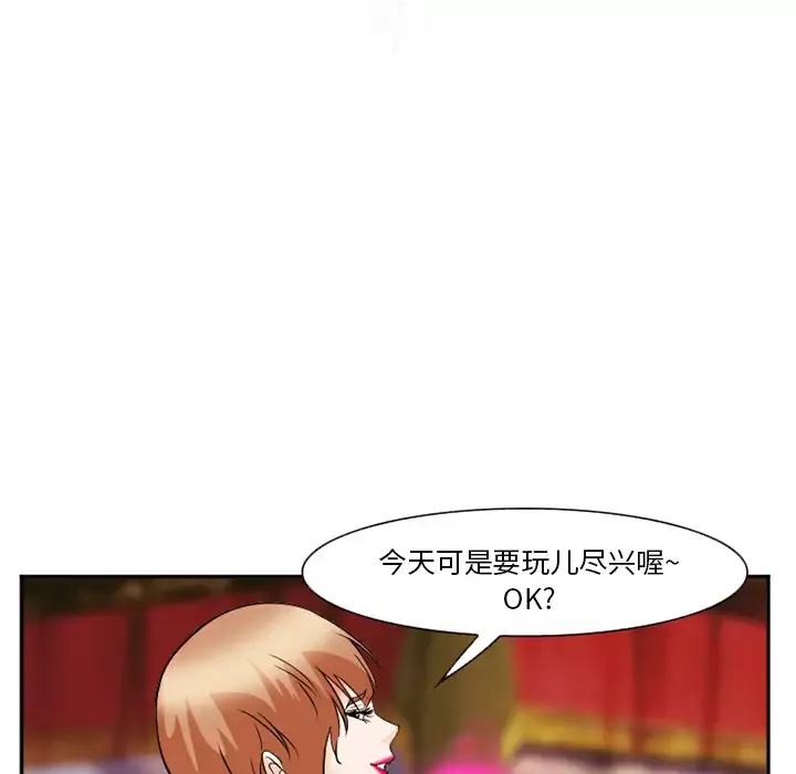 爱情契约-第41话 - 图片 130