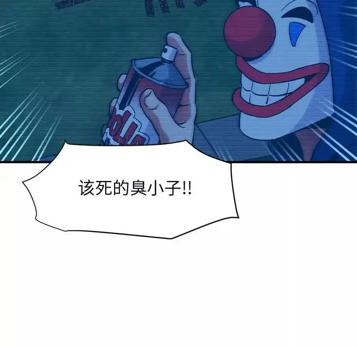 闯入我们家的H先生-第52话 - 图片 106
