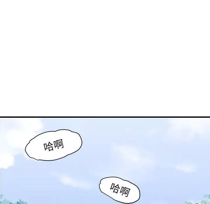 闯入我们家的H先生-第52话 - 图片 111