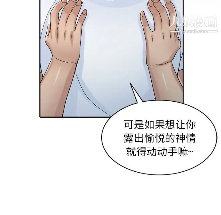 寄生姐妹第28话