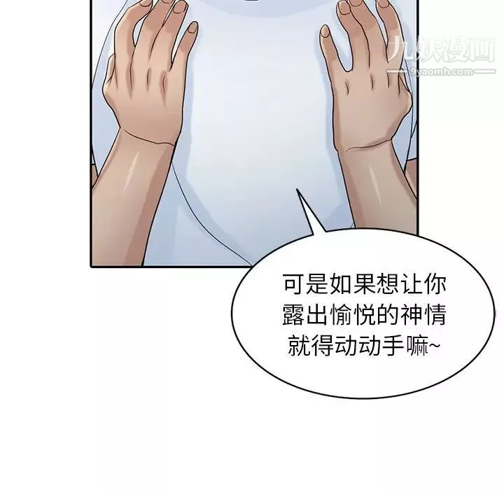 寄生姐妹-第28话 - 图片 46