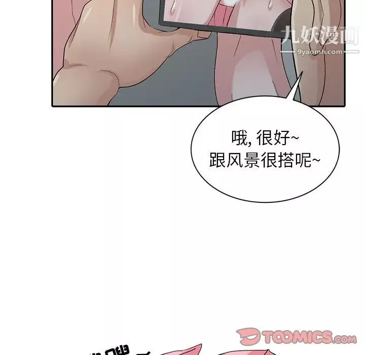 寄生姐妹第28話