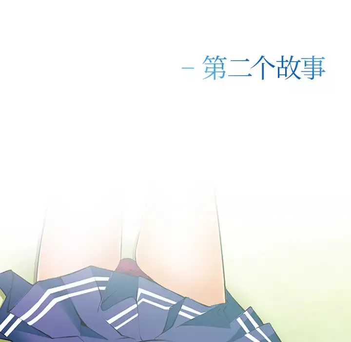 爱情契约-第42话 - 图片 12