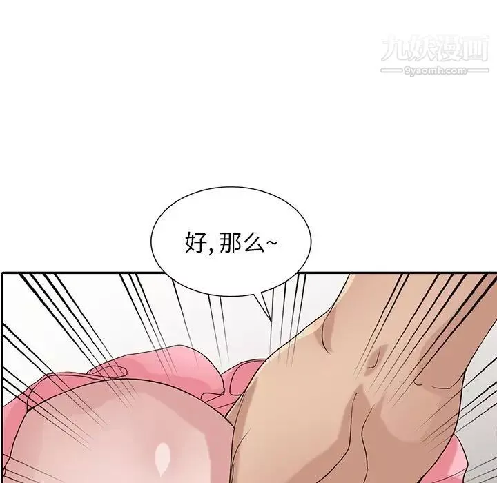 寄生姐妹第28話