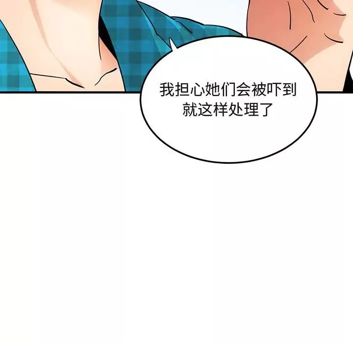 闖入我們家的H先生第53話