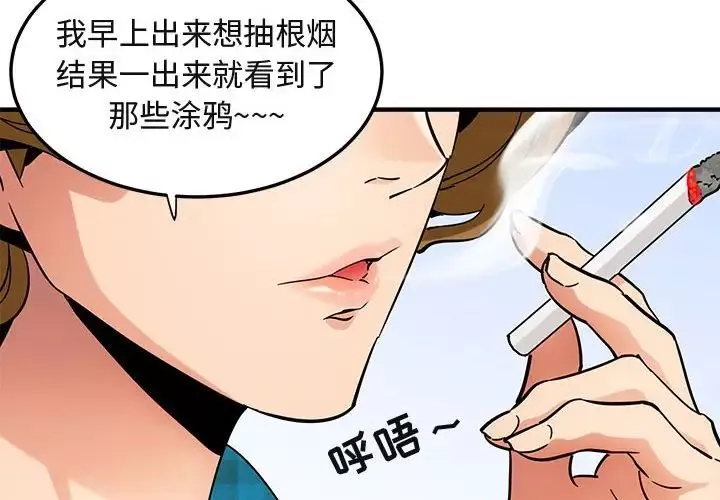 闖入我們家的H先生第53話