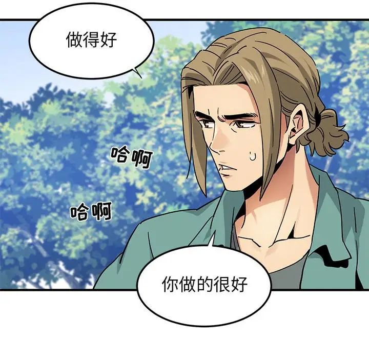 闖入我們家的H先生第53話