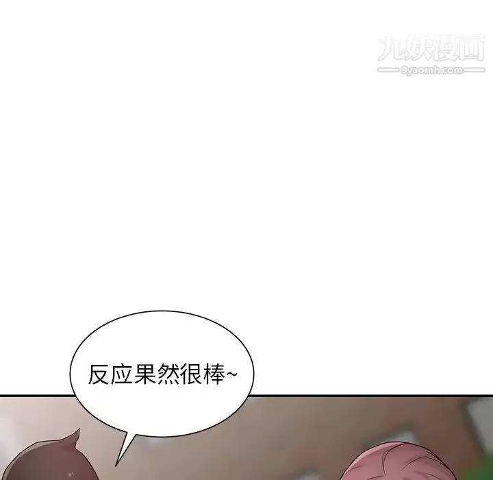 寄生姐妹-第28话 - 图片 76