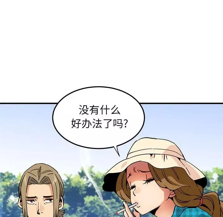 闖入我們家的H先生第53話