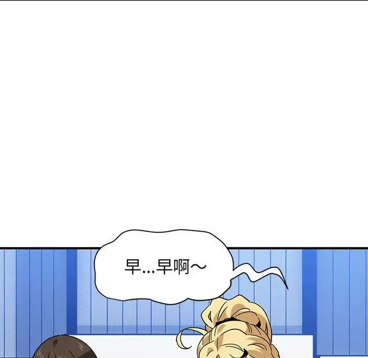 闯入我们家的H先生-第53话 - 图片 19