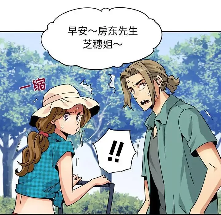 闯入我们家的H先生-第53话 - 图片 18