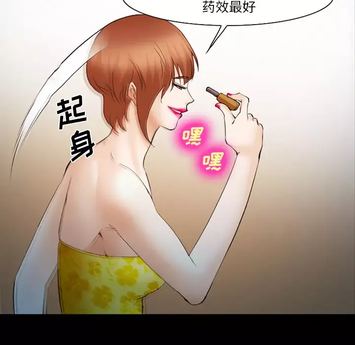 爱情契约-第42话 - 图片 29