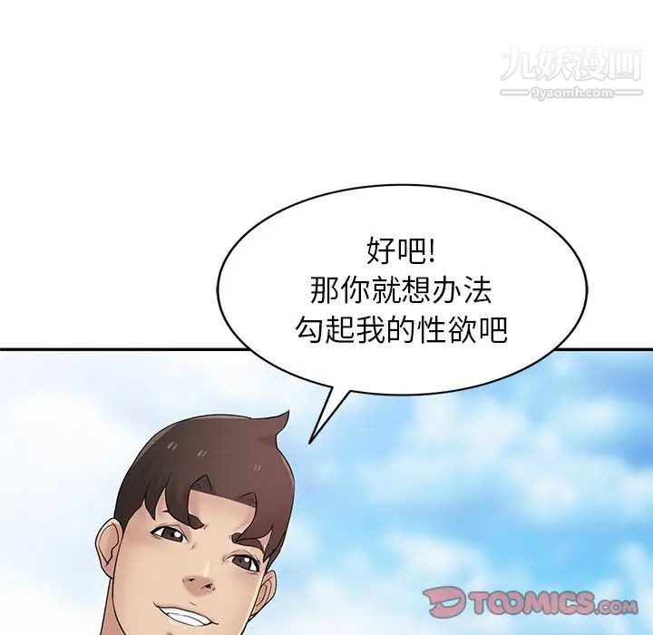 寄生姐妹第28话