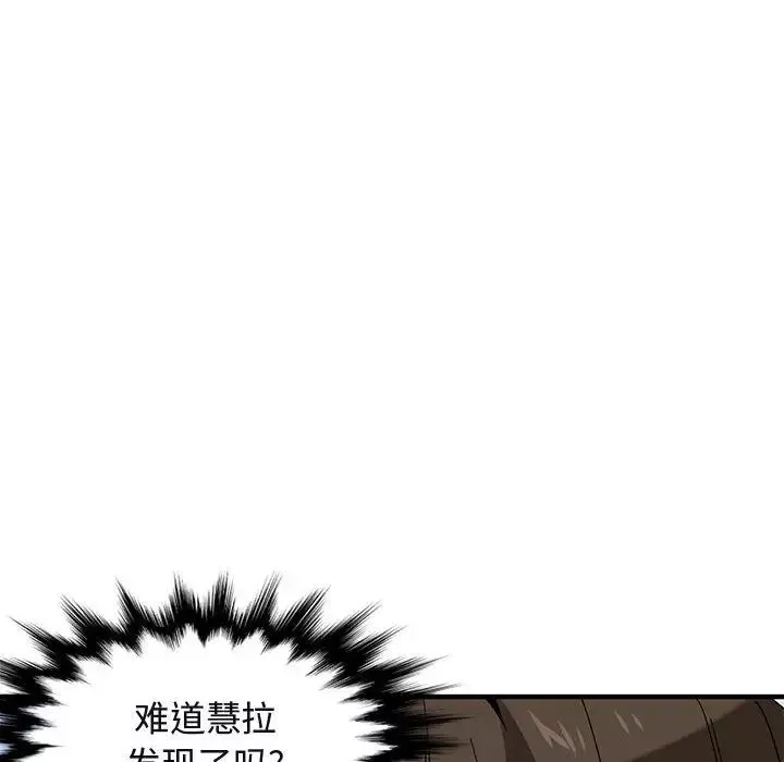 闯入我们家的H先生-第53话 - 图片 25
