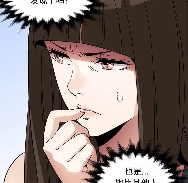 闯入我们家的H先生-第53话 - 图片 26
