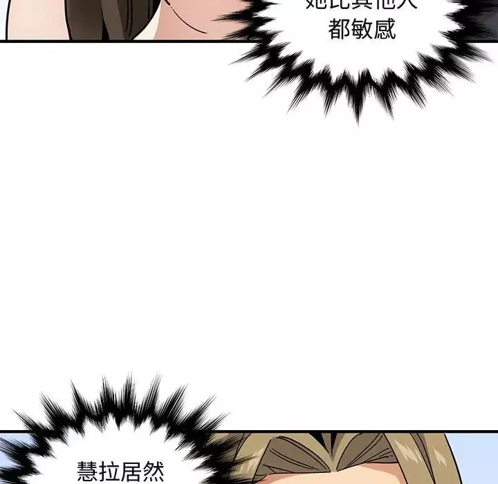 闯入我们家的H先生-第53话 - 图片 27