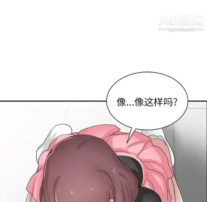 寄生姐妹第28話
