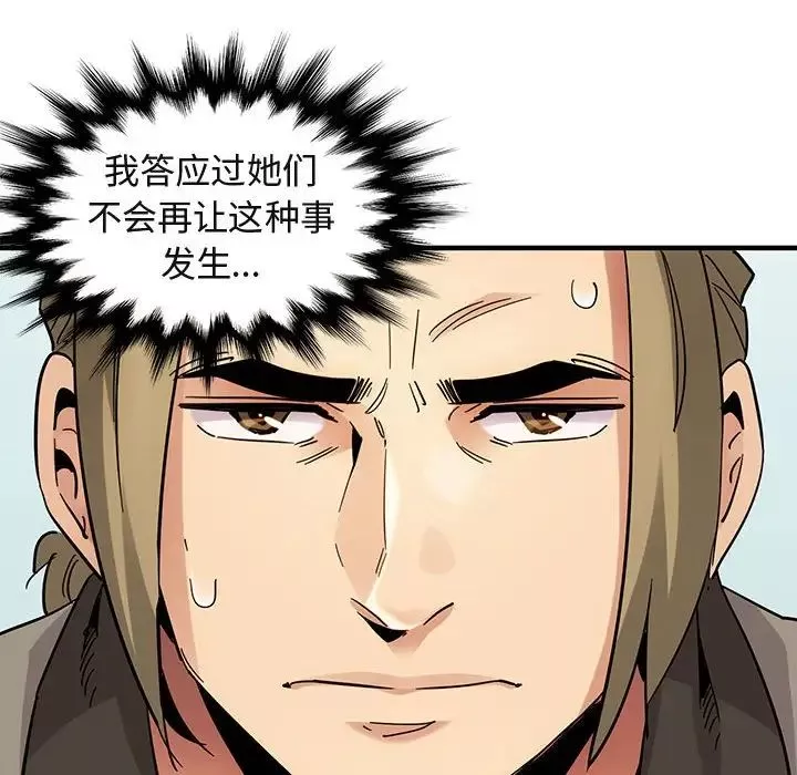 闖入我們家的H先生第53話