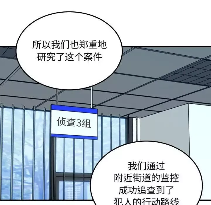 闯入我们家的H先生-第53话 - 图片 36