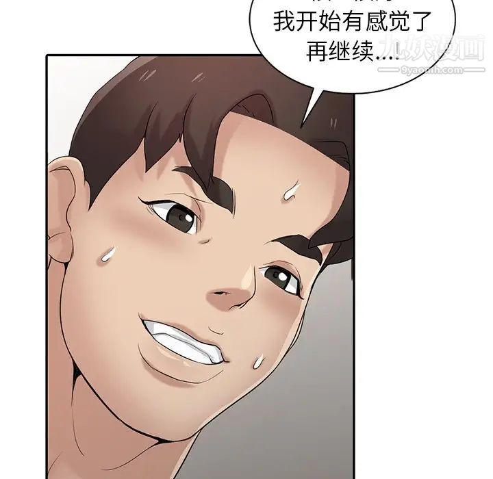 寄生姐妹第28话