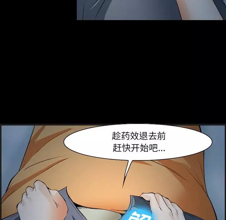 爱情契约第42话