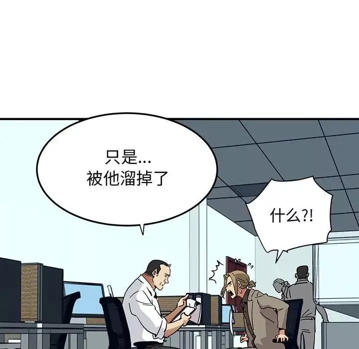 闖入我們家的H先生第53話