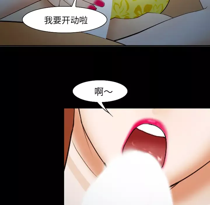 爱情契约-第42话 - 图片 42