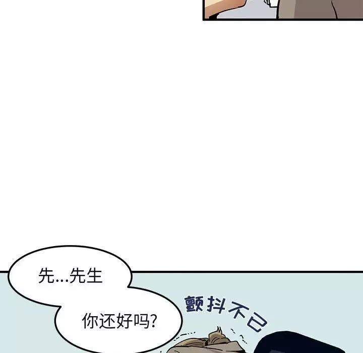 闖入我們家的H先生第53話