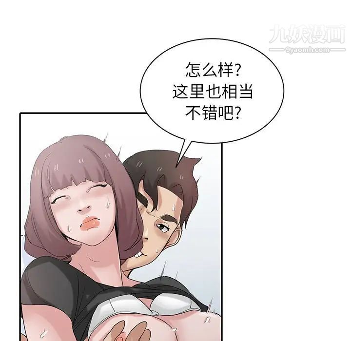 寄生姐妹第28话