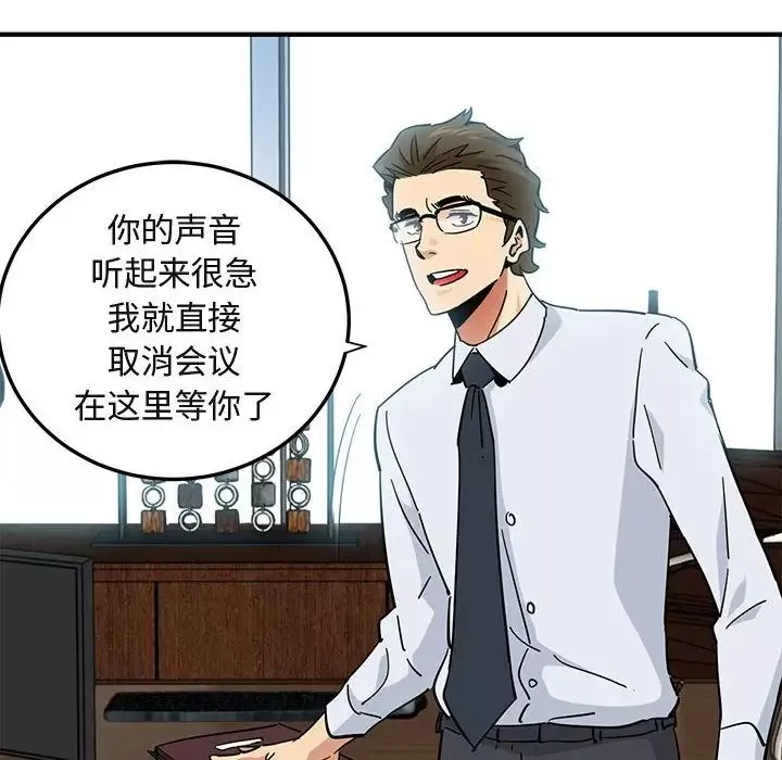 闯入我们家的H先生-第53话 - 图片 54