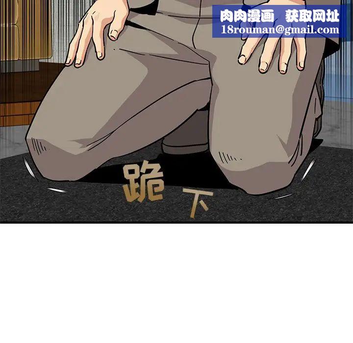 闯入我们家的H先生第53话