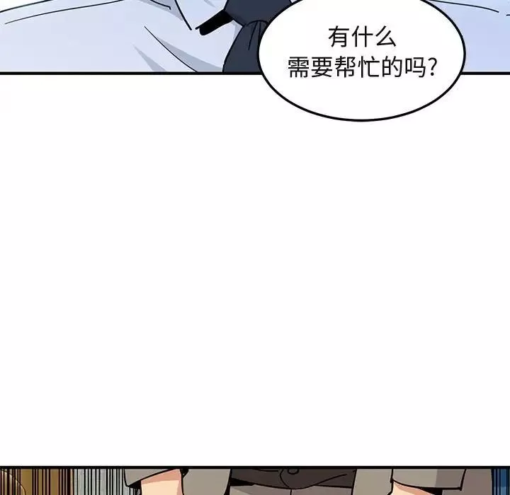 闖入我們家的H先生第53話