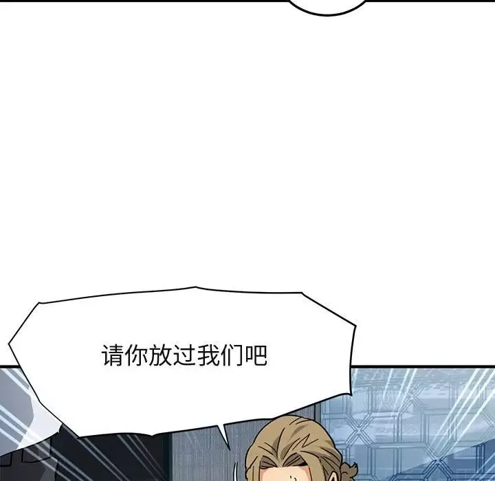 闯入我们家的H先生-第53话 - 图片 64