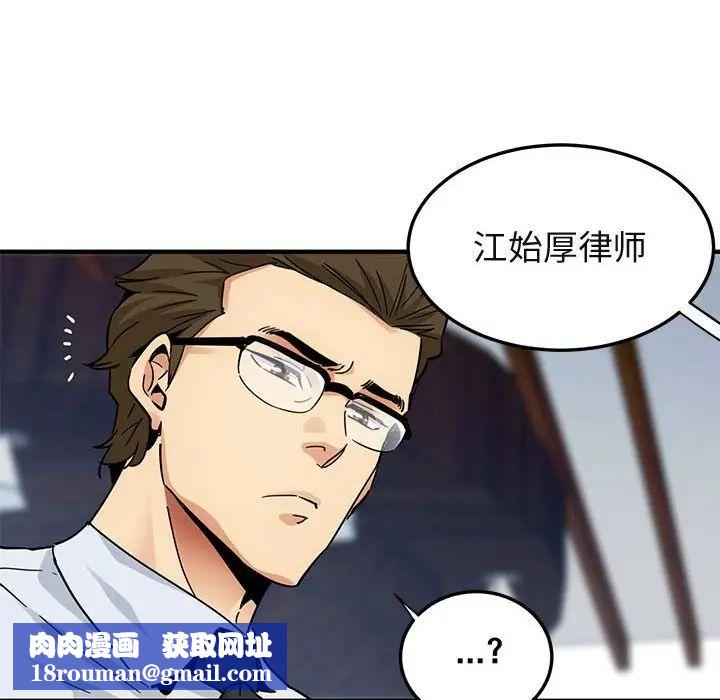 闯入我们家的H先生第53话