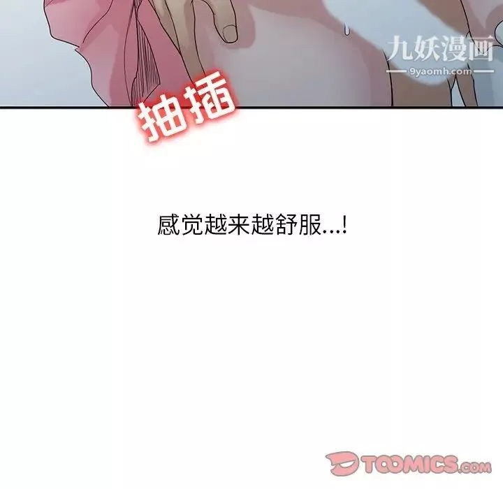 寄生姐妹第29話